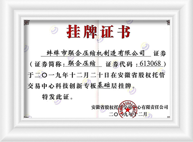 إدراج شهادة ضاغط المكبس الدوار