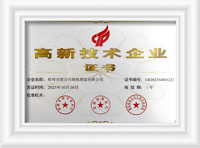 شهادة ضاغط غاز ثاني أكسيد الكربون